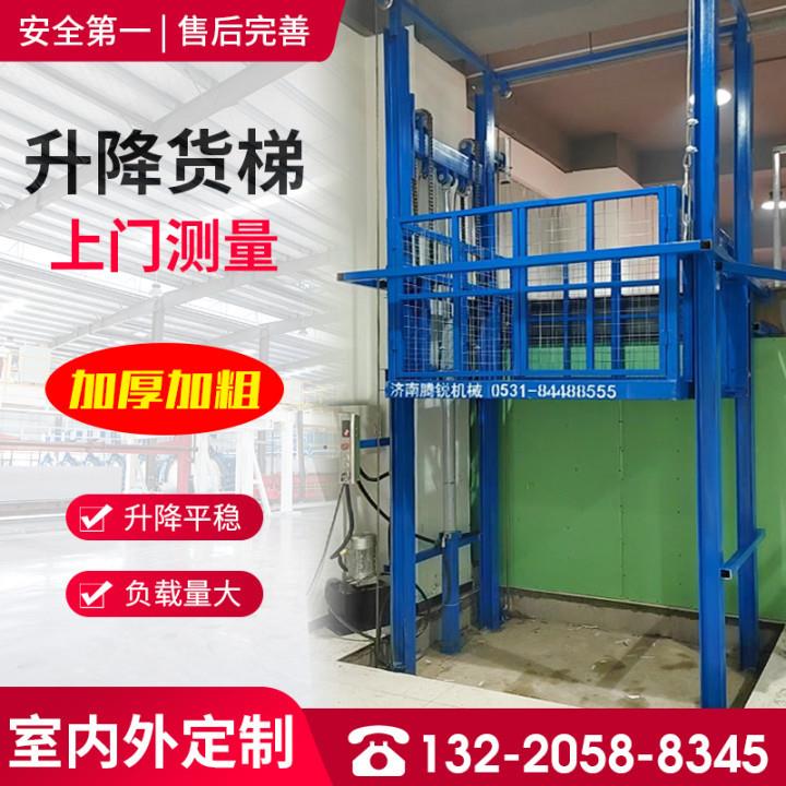 工业厂房货物提升机 固定货物运输升降平台车间导轨液压升降货梯