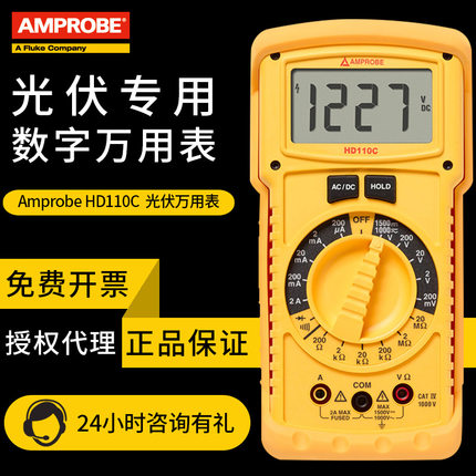 安博光伏新能源万用表HD110C HD160C 1500V高压万能表光伏万用表