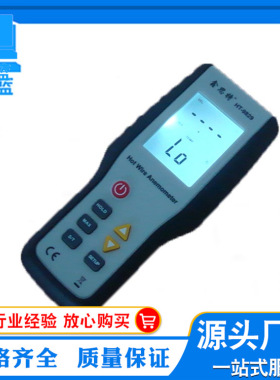 鑫思特热敏式风速风量仪 热敏式风速计量仪 手持式风速测量仪