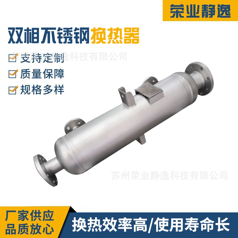 苏州厂家供应2205双相不锈钢换热器 焊管无缝管 锂电制造业耐腐蚀