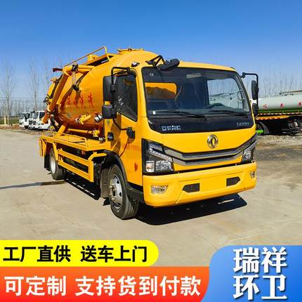 厂家直发吸污车 管道疏通蓝牌吸污车国六多利卡5吨吸污车价格