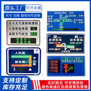 智慧交通复式led诱导屏 可变信息情报板 道路路况信息反光指示牌