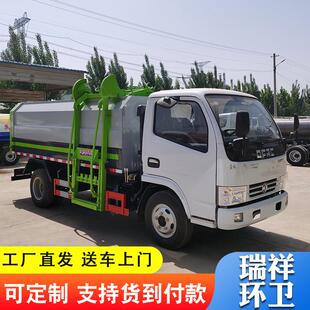 翻桶车 小型汽油垃圾清运车7方环卫自卸式 国六蓝牌挂桶式 垃圾车