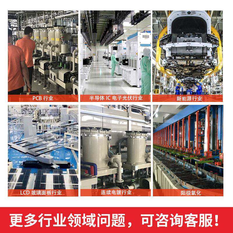 PP塑料腐蚀化280液过滤器活性炭滤纸酸精密耐双学桶电耐镀过滤机