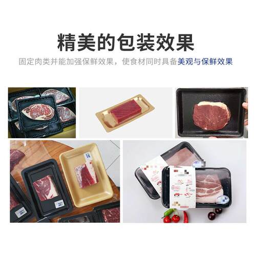 揽胜全自动贴体 pcv膜品体膜牛21101826排真空保食生鲜鲜贴体包贴