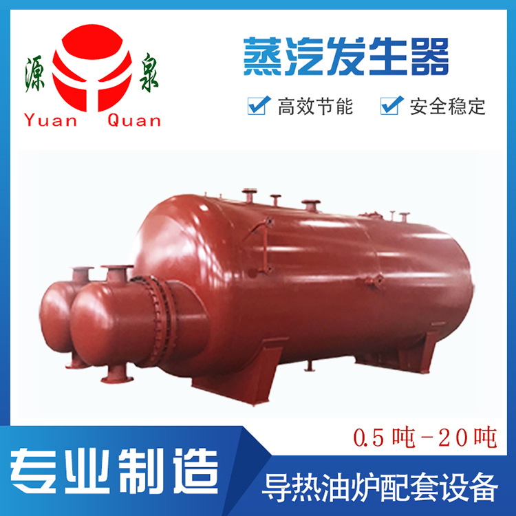 加工定制1吨2吨3吨卧式碳钢管束蒸发器用于木材、橡胶、油脂行业