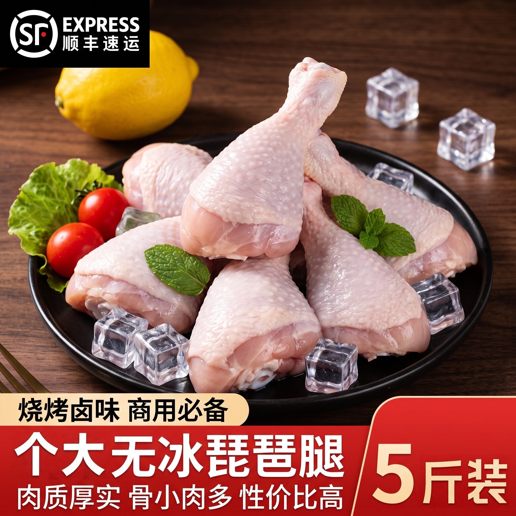 无冰琵琶腿冷冻鸡腿新鲜冷冻琵琶腿商用批发生鲜大鸡腿生肉整箱