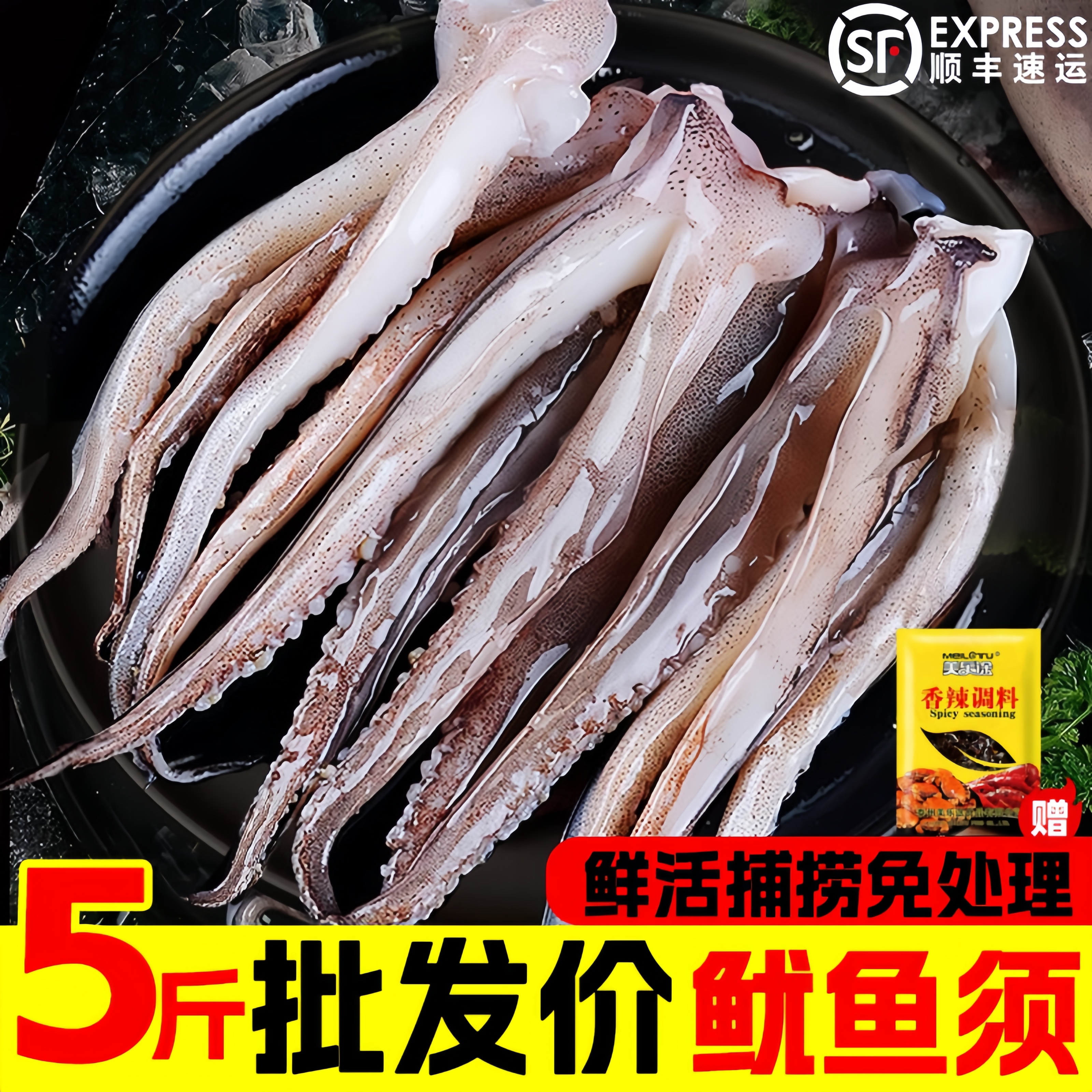 鱿鱼须新鲜冷冻二本足新鲜现切海鲜鲜活冷冻商用家用烧烤顺丰包邮