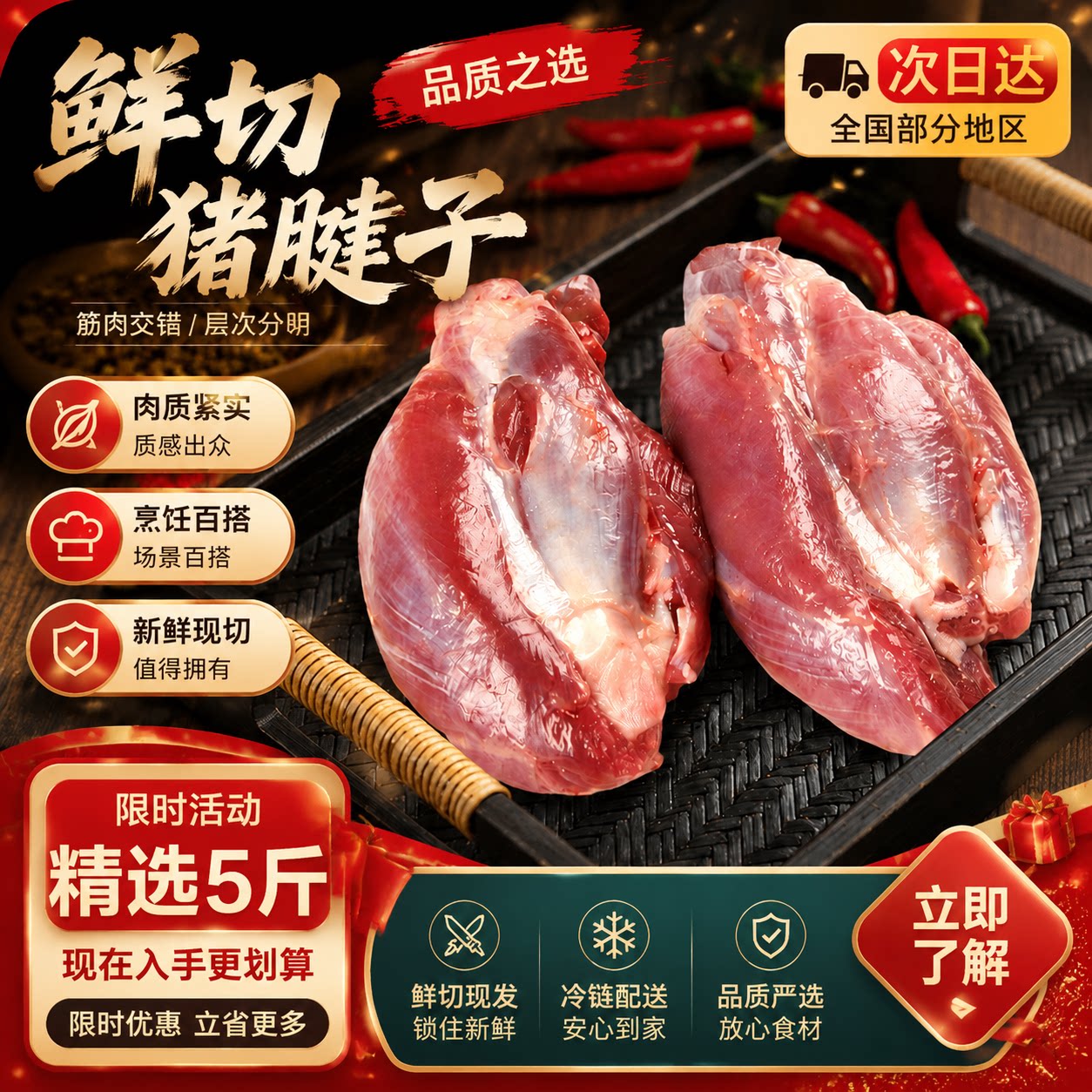 鲜冻原切农家土猪腱子肉商用
