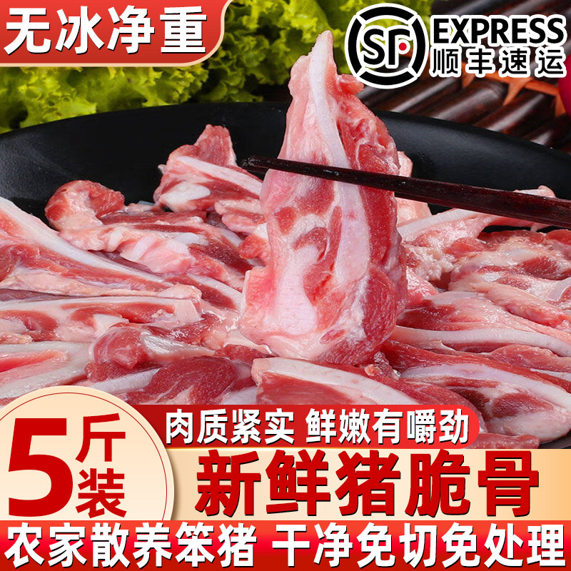 脆骨新鲜猪脆骨猪软骨现杀猪骨头涮肉烧烤火锅食材脆骨丝月牙喉骨