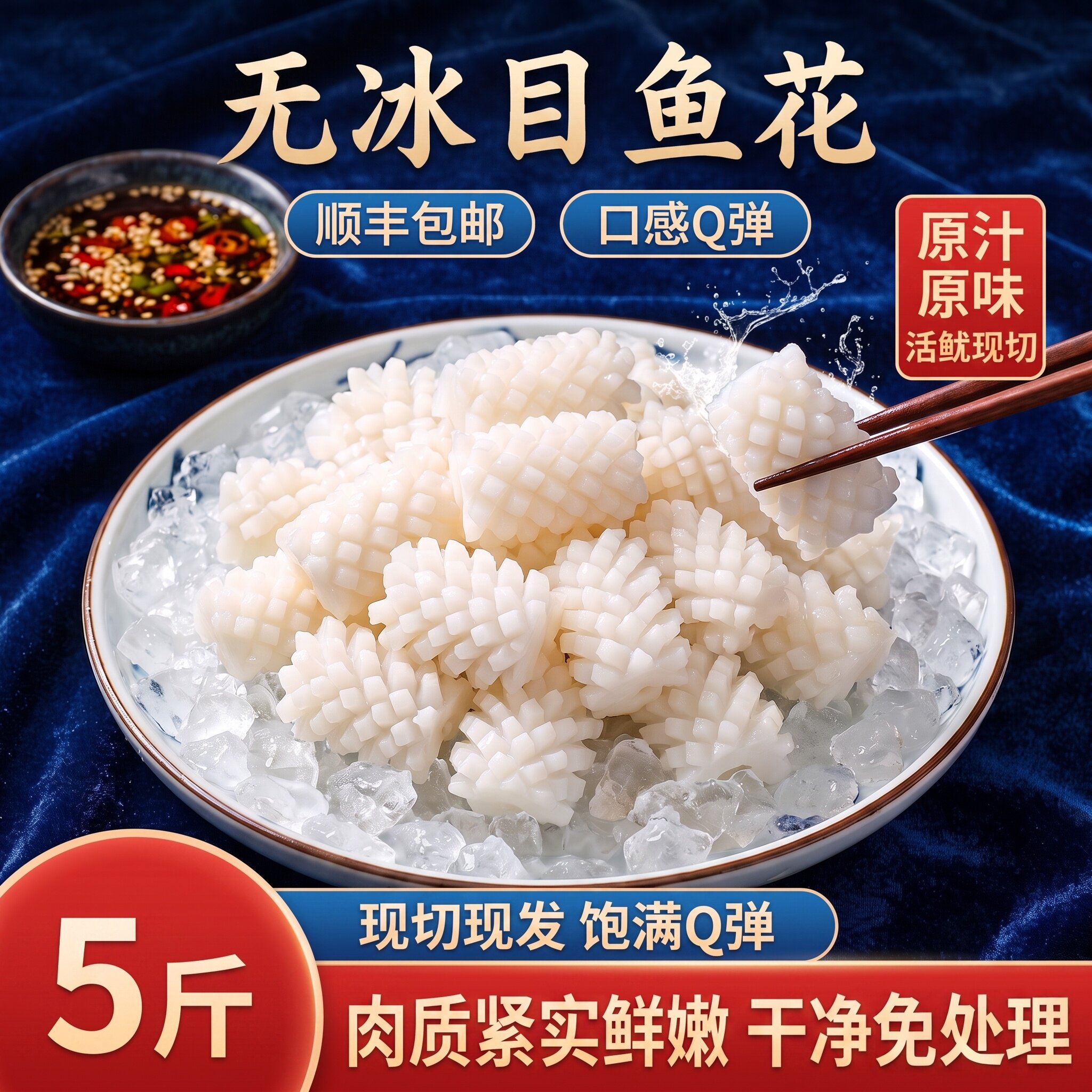 山东青岛无冰新鲜冷冻鱿鱼批发
