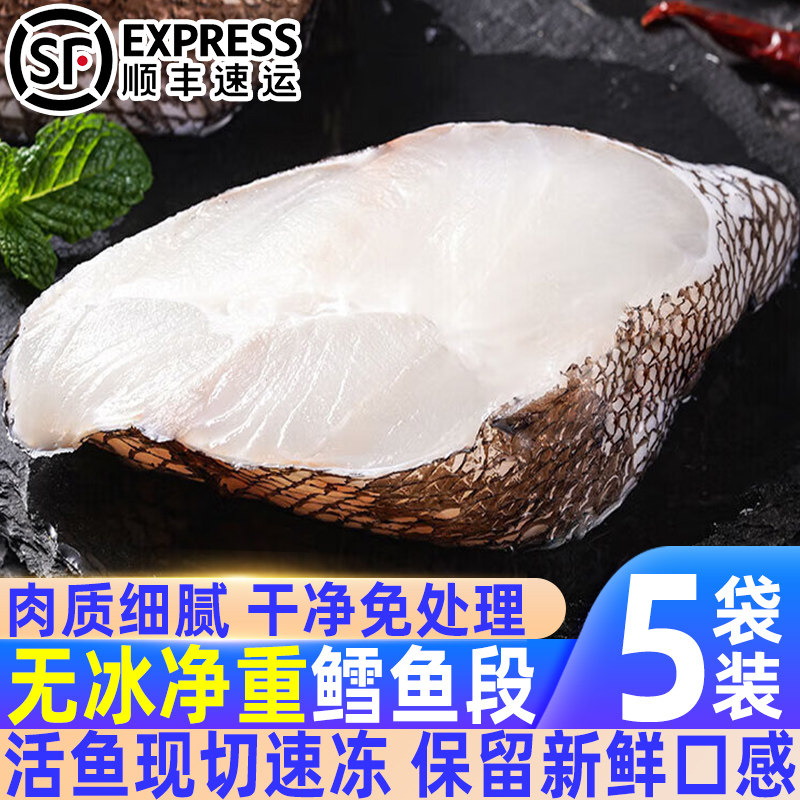 深海大块无冰衣鳕鱼段顺丰