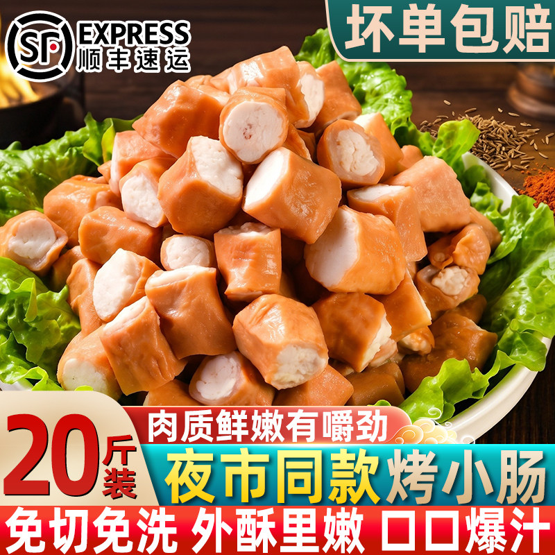 烤小肠安顺碳烤猪小肠贵州特产烧烤特色烙锅夜市食材半成品批发