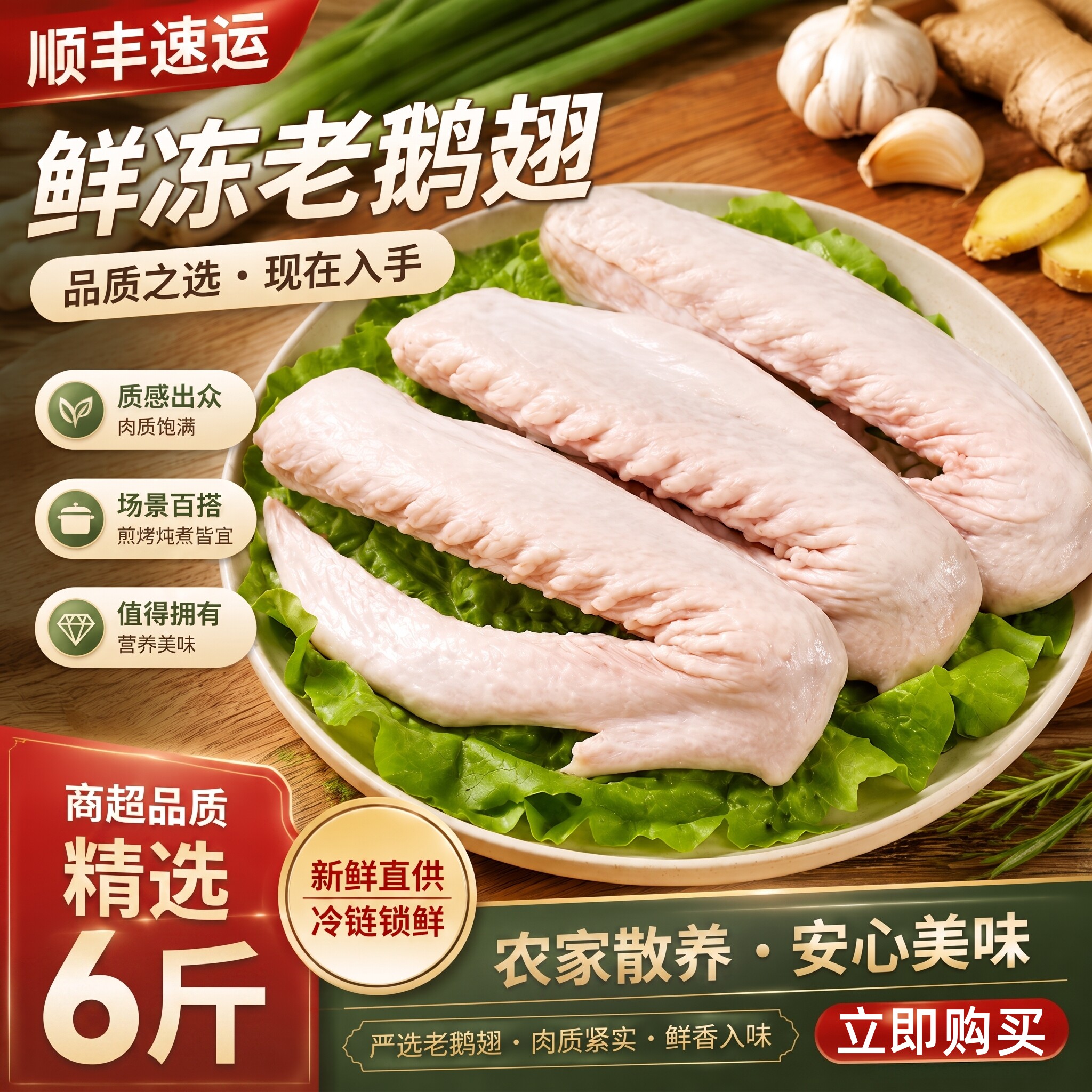 冷冻生鹅二节翅卤味整箱顺丰包邮