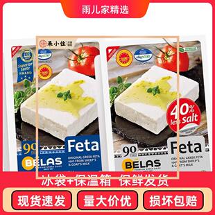 贝拉斯菲达羊奶酪100g希腊进口fata goat cheese生酮芝士绵羊干