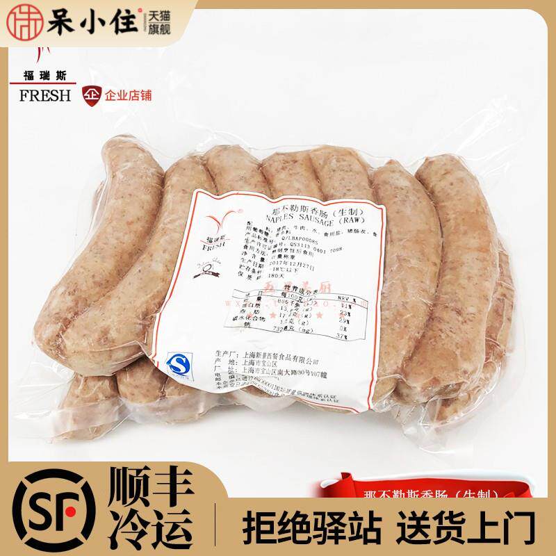 意式传统手工香肠辣味1kg 牛肉烤肠意大利那不勒斯式进口配方肉肠
