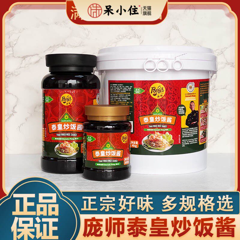 庞师泰皇炒饭酱600g泰式铁板海鲜泰王炒饭酱家用炒菜炒面酱调味酱