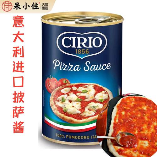 Cirio 意大利进口披萨酱400g pizza sauce 包邮西餐原料家庭装