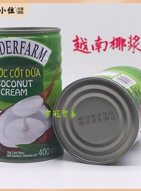 越南进口椰浆 NUOC COT DUA 用于水果捞椰子饭椰奶美食调味酱料汁