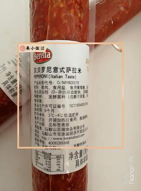 Beretta pepperoni salami贝贝罗尼意式萨拉米辣味香肠整根约750g