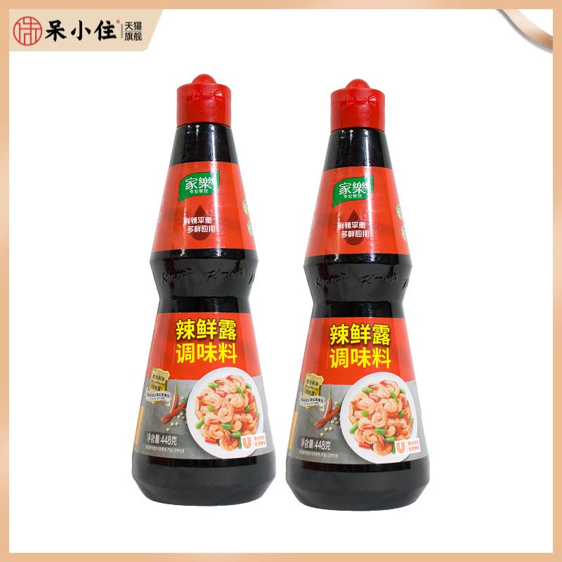 包邮1份2罐 联合利华家乐辣鲜露448g调味料 麻辣酱油腌肉炒菜蘸碟