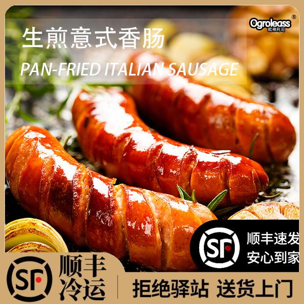 beretta意大利香肠茴香披萨原味烧烤大块手工意式生煎肠香肠烤肠