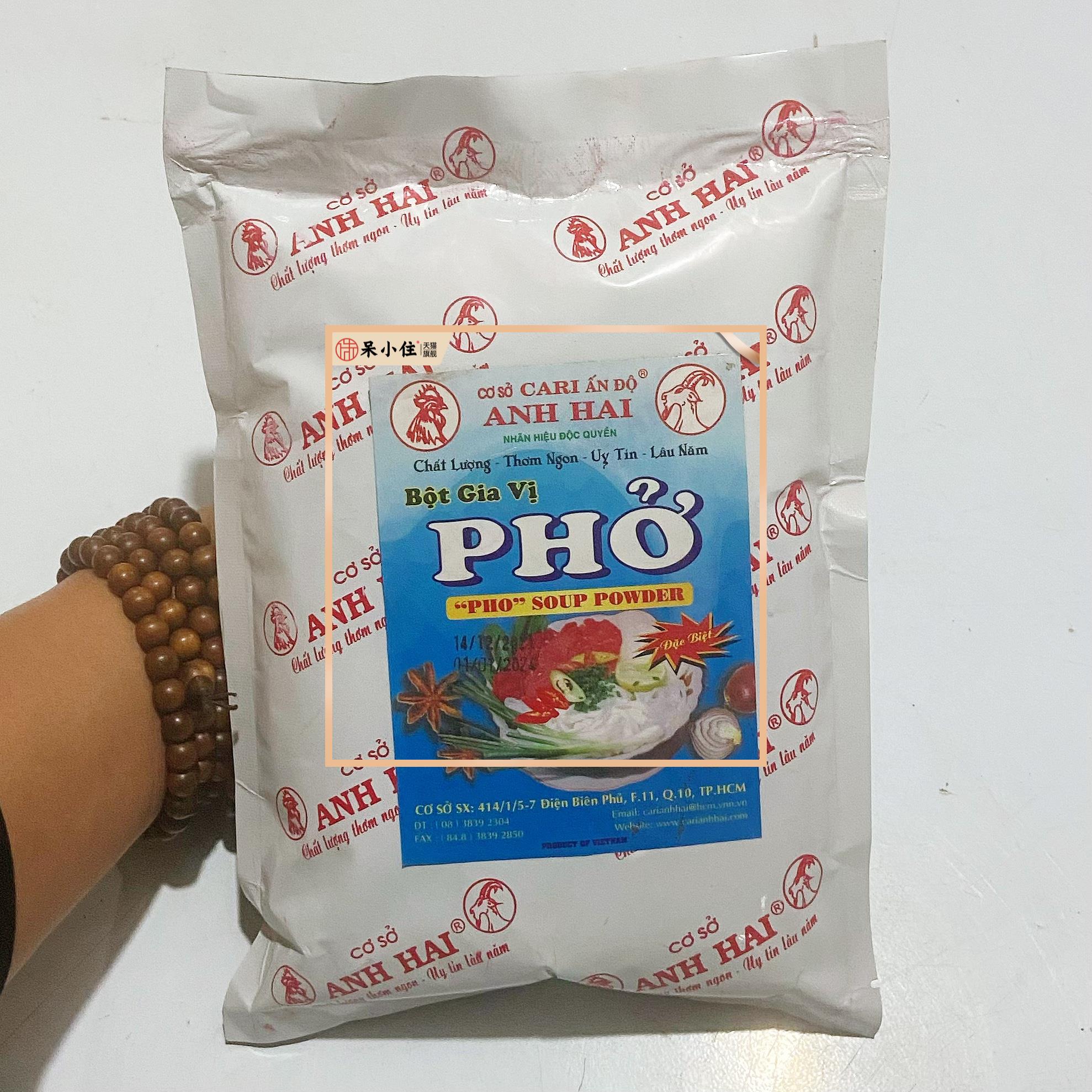 代购越南 PHO牛肉河粉调味汤底香料 500克东南亚特色风味美食配用
