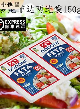 希腊进口 多多尼飞达奶酪 200g 发达菲达芝士轻食沙拉Feta Cheese