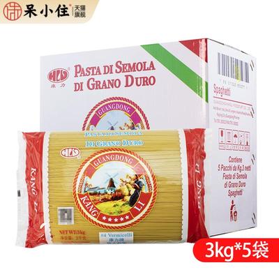 康力意大利面商用2.5kg 3kg5斤大包装西餐厅街头牛排意面粉丽歌