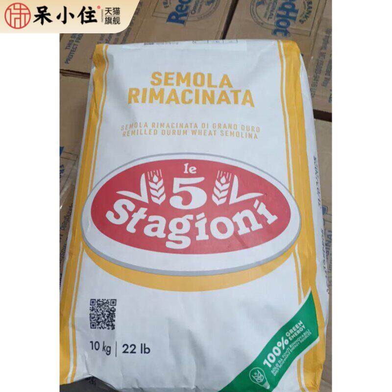 意味思三文尼娜粉10kg整包硬质小麦粉5号面粉纯手工意面面包粉