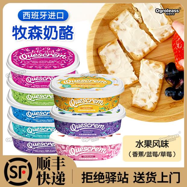 牧森涂抹贝果奶酪无乳糖蒜香蓝纹味奶油奶酪干酪芝士cream cheese