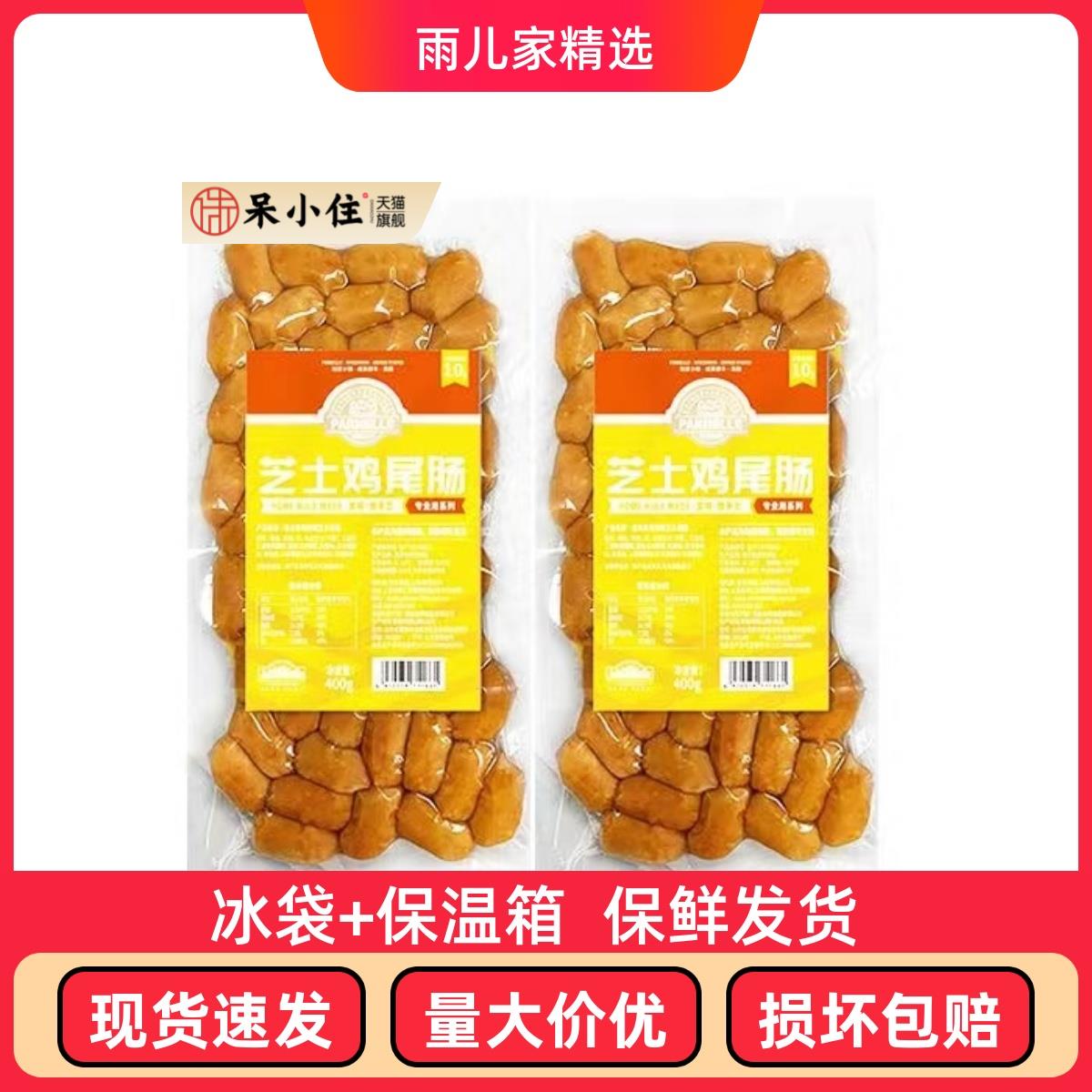 尊乐专业用香肠johnsonville美式爆浆芝士肠早餐肉肠烤肠早餐肠