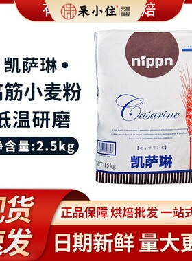 凯撒琳高筋粉2.5 kg 日本制粉NIPPN 凯瑟琳高筋粉 流泪吐司粉包邮