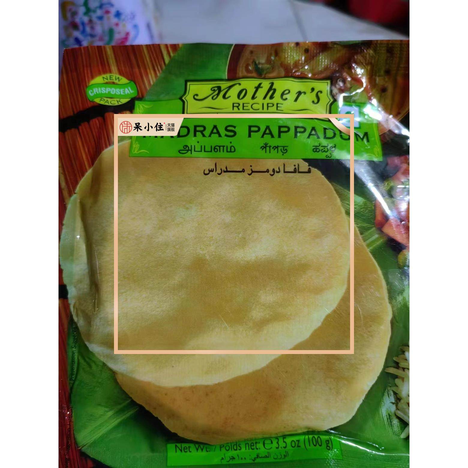 Mother's madras pappadum 印度豆饼 papad 100g