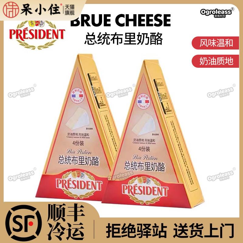 总统新鲜卡蒙贝尔奶酪120g小布里金文芝士camembert卡芒贝尔奶酪