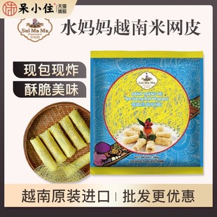 食用米网皮水妈妈越南薄饼黄金家酥脆网丝皮卷春卷皮黄丝网皮早餐