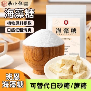 班恩海藻糖烘焙专用太妃糖牛轧糖水果软糖蛋糕绿豆糕商用原料1kg