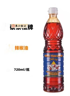 泰国进口蔡泰松香椒油辣椒油香椒膏720ml 冬阴功汤增色红油调料