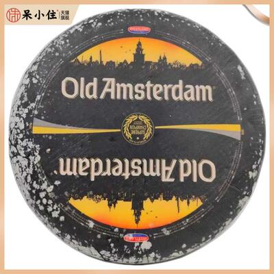 贝斯隆老阿姆斯特丹奶酪 荷兰进口陈年干酪 Old Amsterdam Cheese