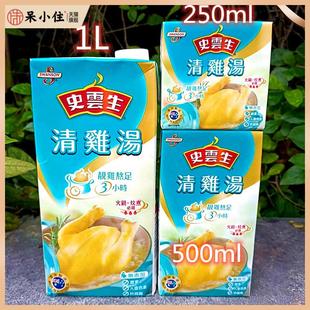 澳洲金宝牌史云生清鸡汤Campbelli SWANSON Clear Chicken Broth