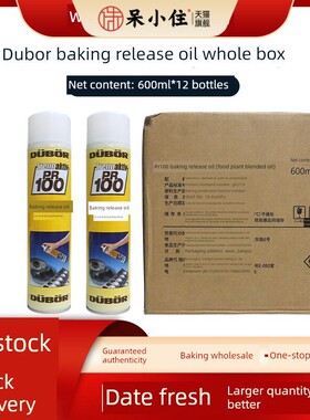 大宝Pr100烘焙脱胶油600Ml*12/盒膜与鸡蛋华夫饼喷雾可以释放不粘