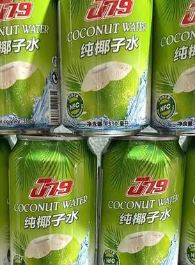 越南进口特产纯椰子水饮料coconut water 整箱24罐装330ml好喝