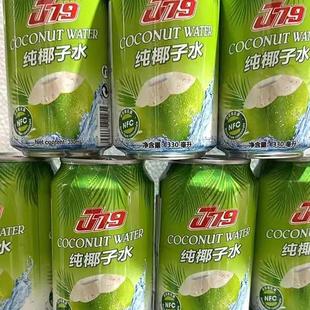 越南进口特产纯椰子水饮料coconut water 整箱24罐装330ml好喝