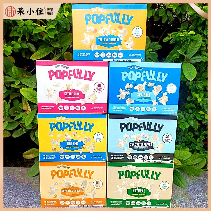 240g美国进口Popfully爆米花GOURMET POPCORN BUTTER小食早餐麦片