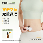 初养说神农艾脐贴去湿寒排毒调理脾胃水气通畅补充元 气塑形塑身