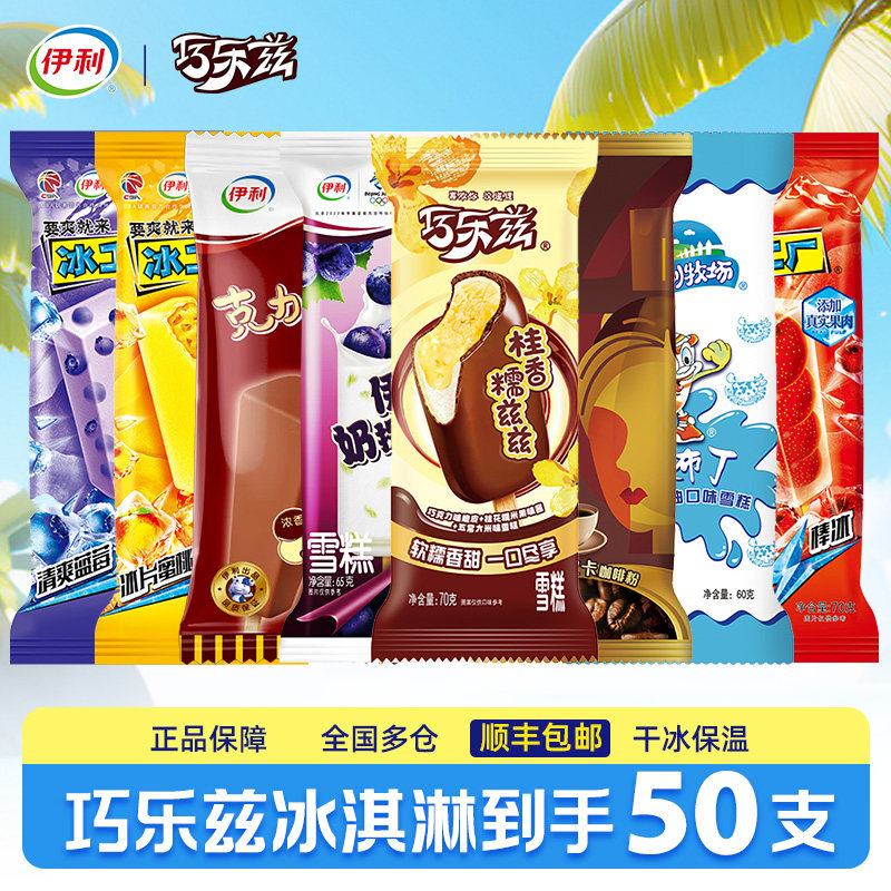伊利冰淇淋苦咖啡雪糕大布丁冰棒