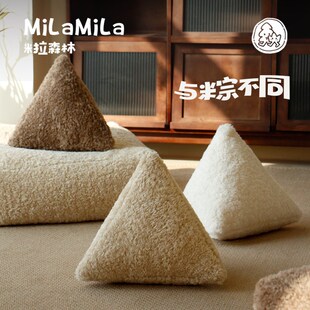 MILA米拉糯叽叽三角粽子米咖色毛绒抱枕ins客厅沙发可爱摆件靠枕
