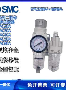 SMC原装过滤器AC20A/AC30A/AC40A-01-02-03-04/E/G/D/DG/DE/C-B-A