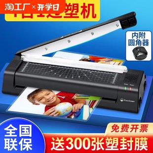 a4办公家用相片热 塑封机过塑机4合1多功能带裁纸刀照片塑封机a3