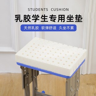 乳胶坐垫学生教室专用初高中生凳子宿舍椅子卡扣防滑增高屁股座垫